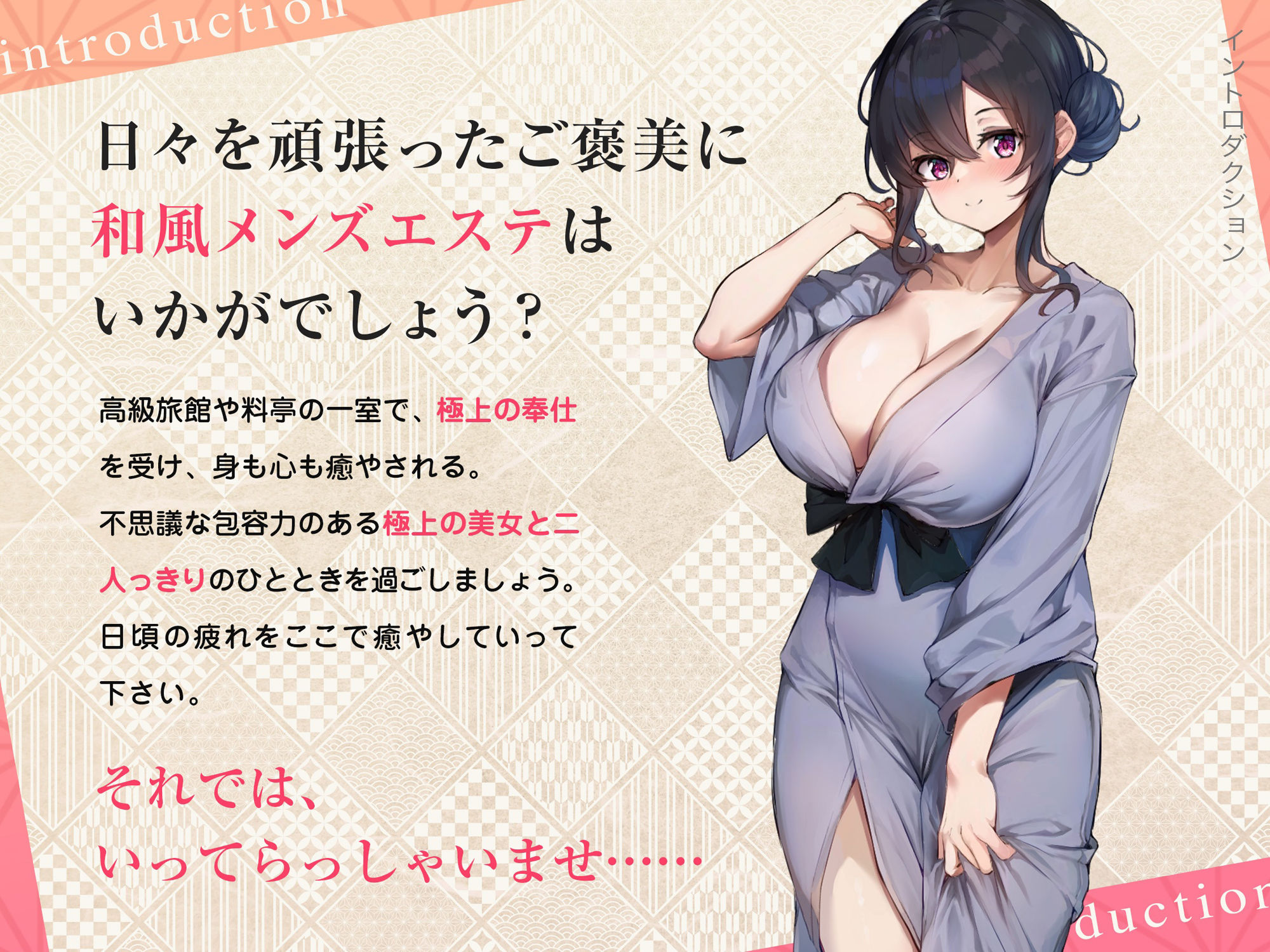 全裸M’sエステ癒し亭〜耳かき・洗体・回春・発射〜 サンプル1ページ目