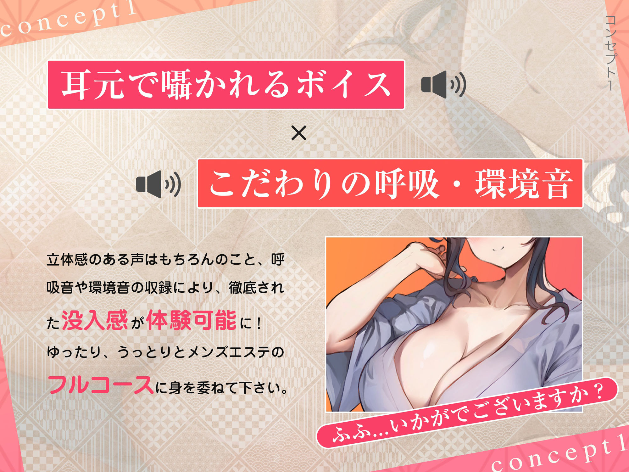 全裸M’sエステ癒し亭〜耳かき・洗体・回春・発射〜 サンプル2ページ目
