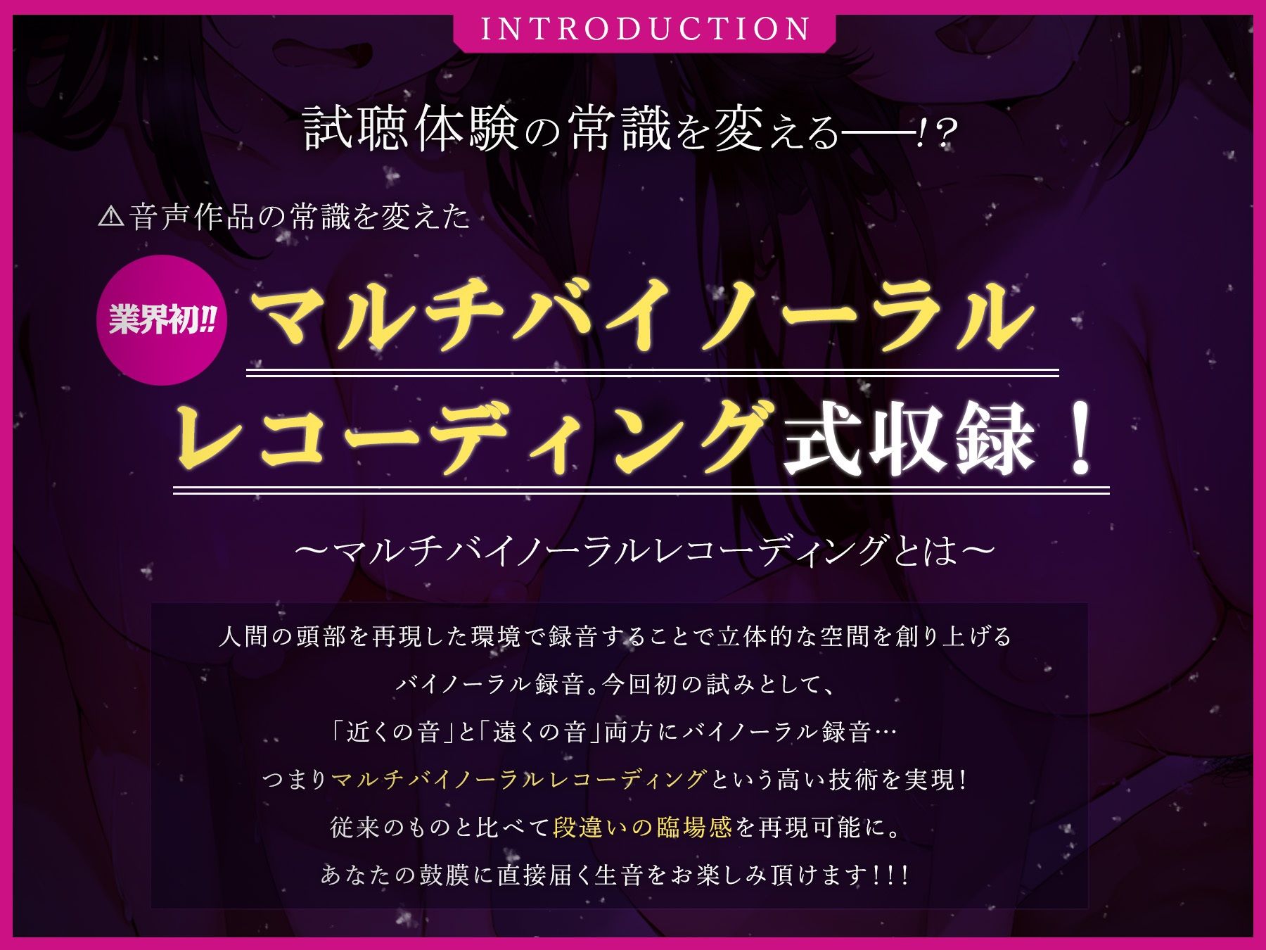 ？？寝取られNTR？？ 初めての彼女を目の前で犯●れながら中古おま●こに射精したお話【マルチバイノーラル録音】 サンプル1ページ目