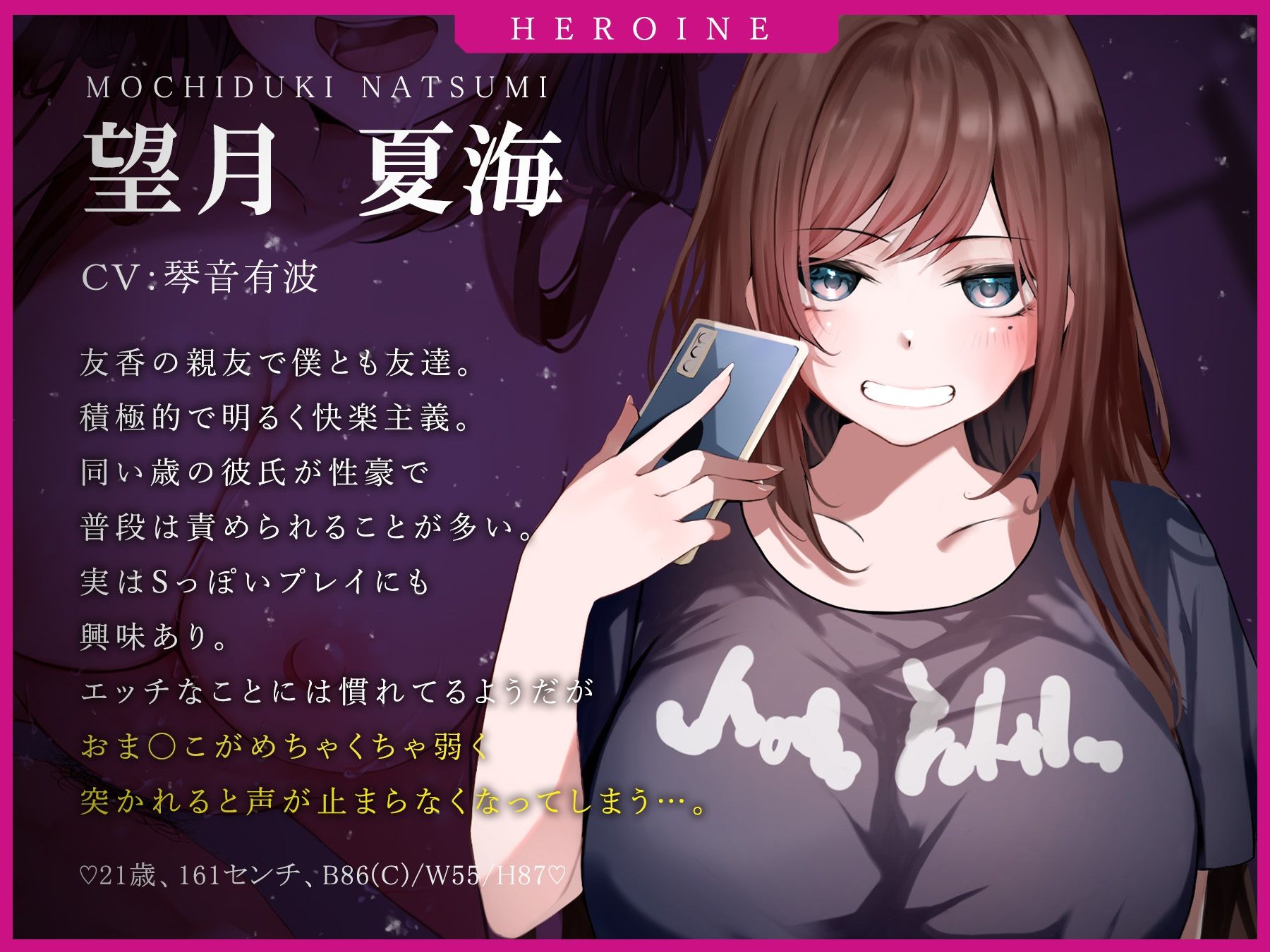 ？？寝取られNTR？？ 初めての彼女を目の前で犯●れながら中古おま●こに射精したお話【マルチバイノーラル録音】 サンプル5ページ目