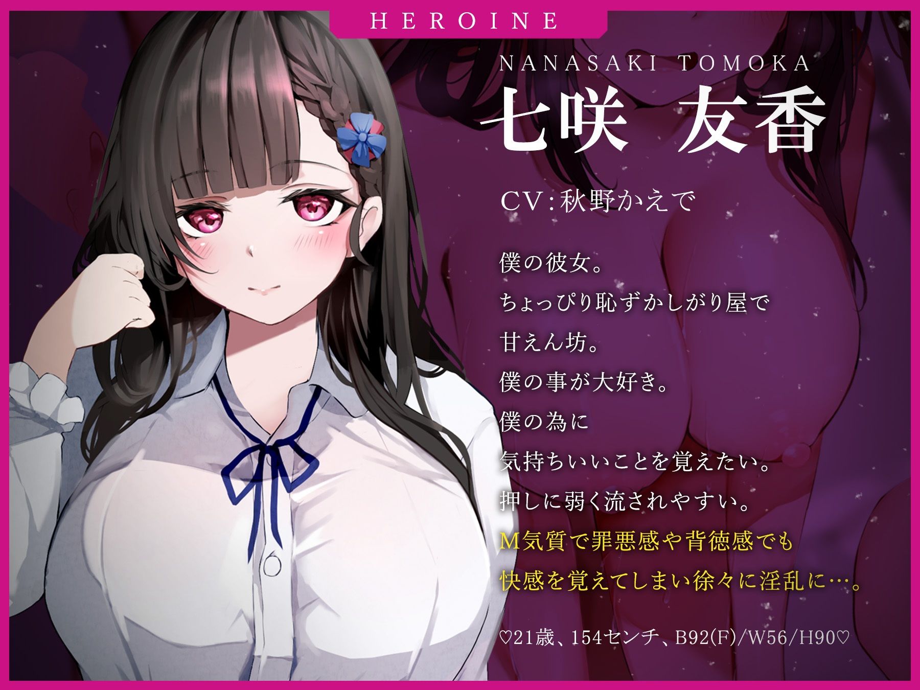 ？？寝取られNTR？？ 初めての彼女を目の前で犯●れながら中古おま●こに射精したお話【マルチバイノーラル録音】 サンプル6ページ目