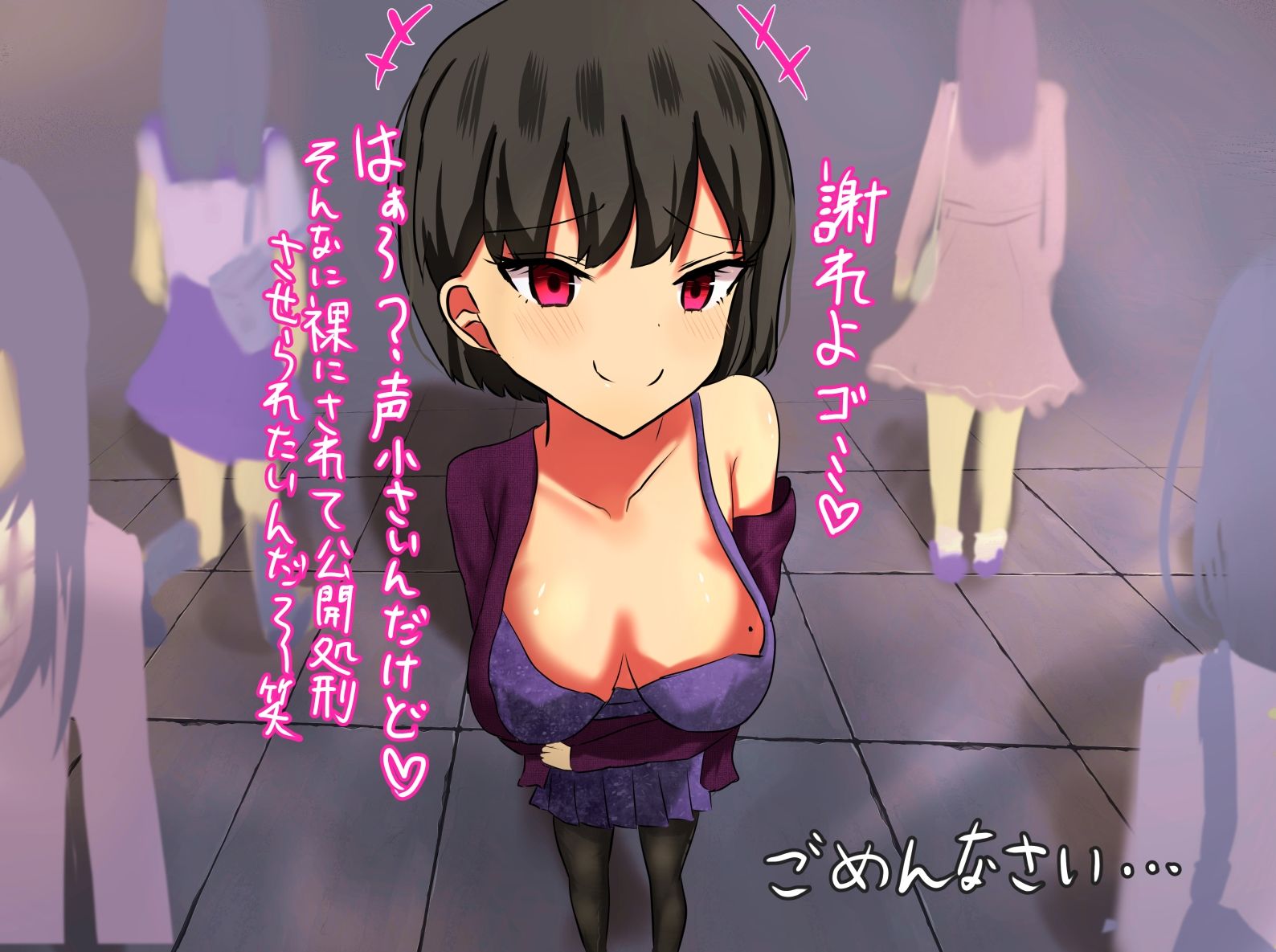 女の子様に謝罪し続ける変態M男向け音声【街中編】 サンプル1ページ目