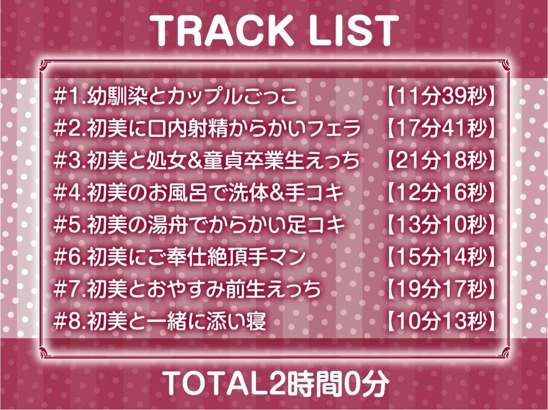 JK日常えっちライフ2。〜生意気な後輩幼馴染と日常中出しからかいえっち〜【フォーリーサウンド】 サンプル6ページ目