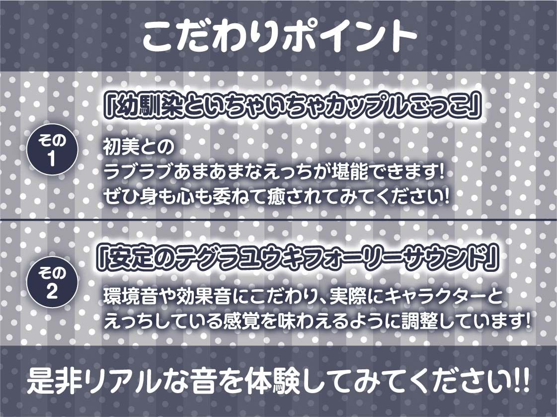 JK日常えっちライフ2。〜生意気な後輩幼馴染と日常中出しからかいえっち〜【フォーリーサウンド】 サンプル7ページ目