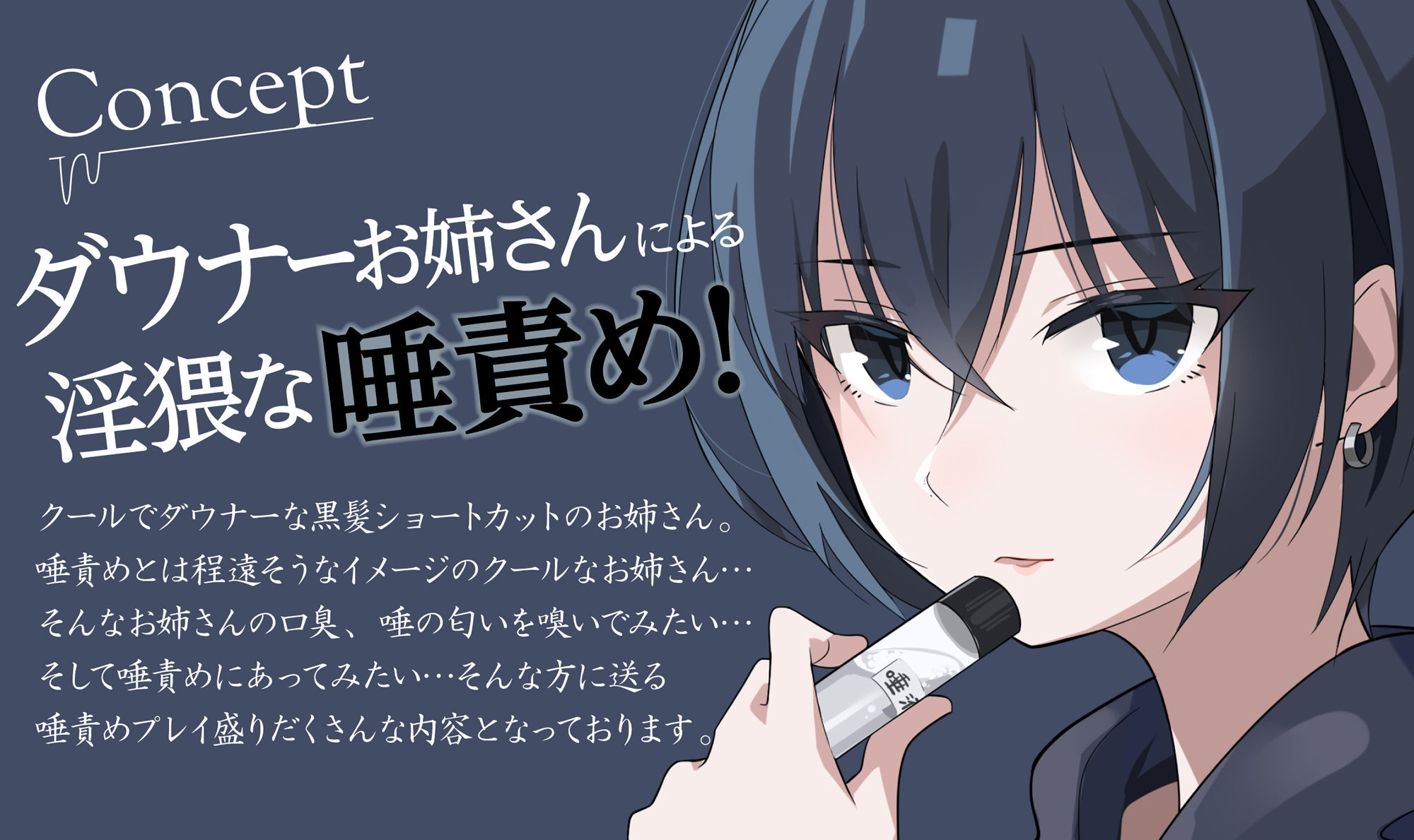 SNSで唾液販売してるダウナーお姉さんに唾責めをお願いしてみた！！ サンプル2ページ目