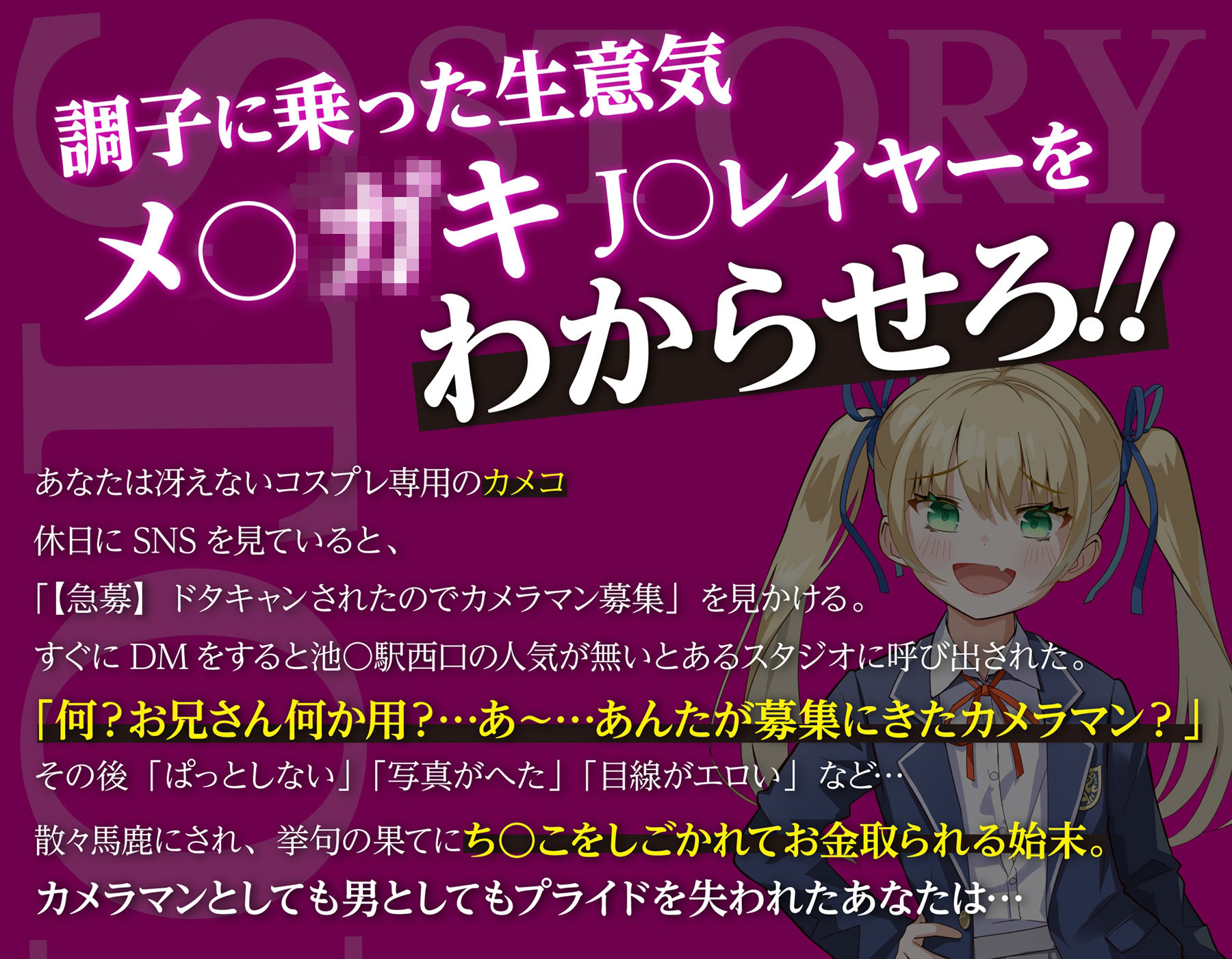 生意気なメス〇キJ〇レイヤーをわからせる サンプル2ページ目