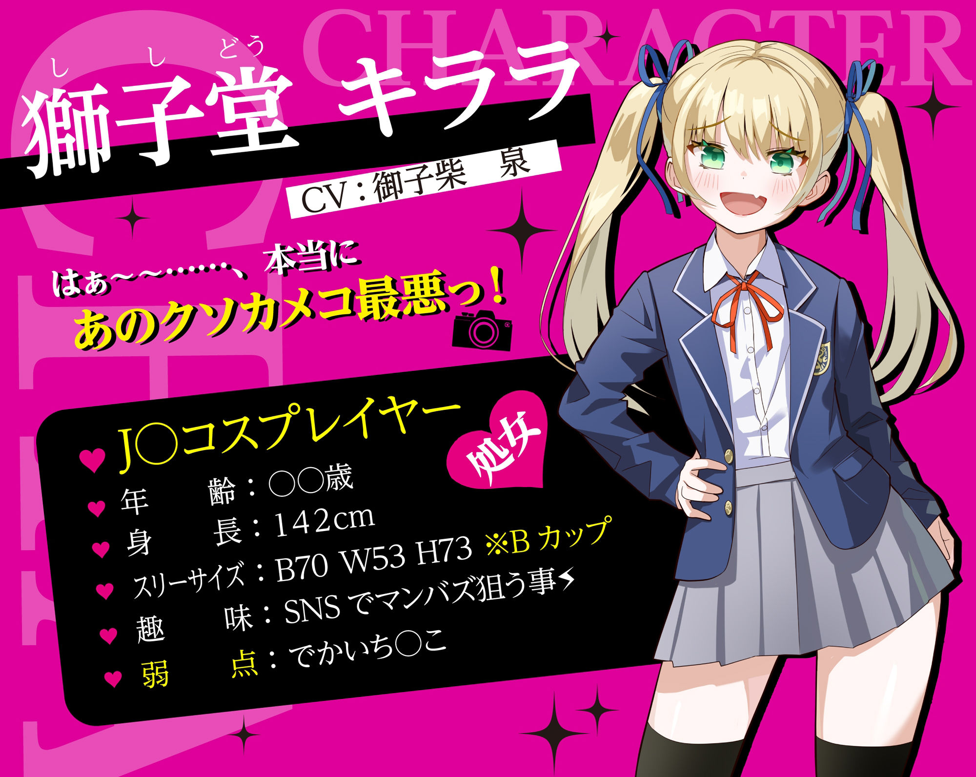 生意気なメス〇キJ〇レイヤーをわからせる サンプル3ページ目