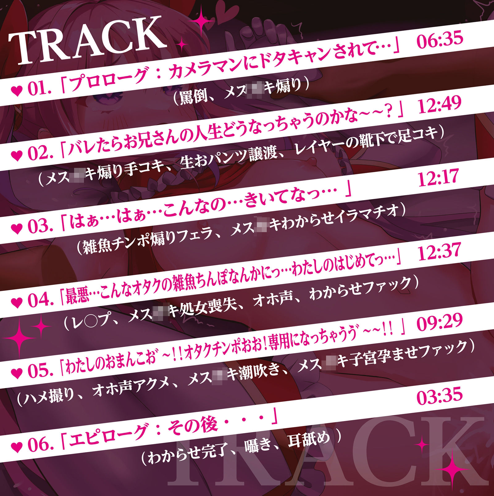 生意気なメス〇キJ〇レイヤーをわからせる サンプル4ページ目