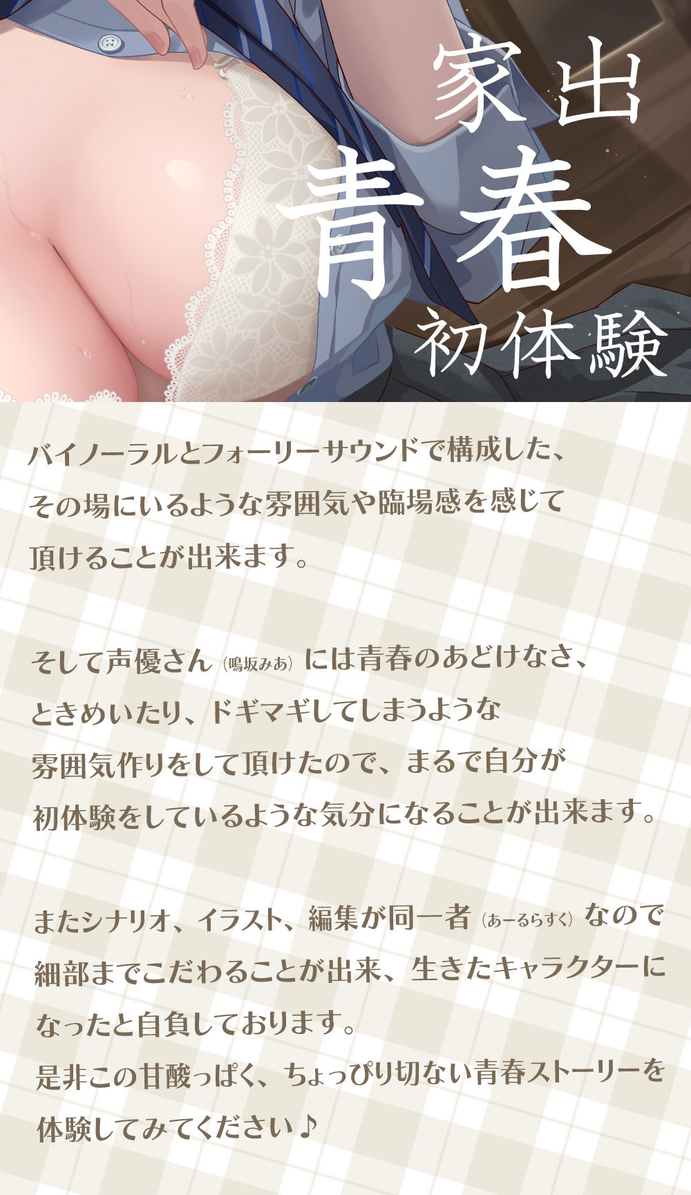 家出してきた君と初めての夜〜初体験のセレナーデ〜 サンプル2ページ目