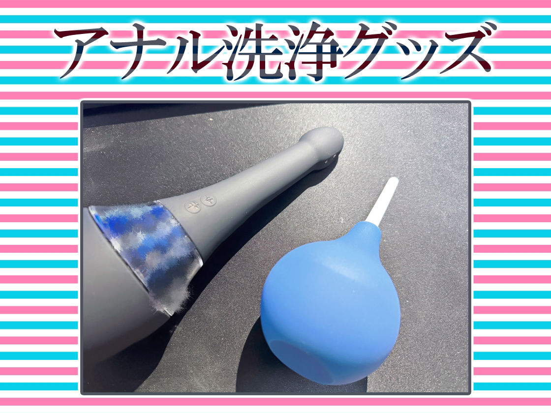 ★尻穴マニア（´∀｀（⊃＊⊂）アナル洗浄の音まで聴かせちゃう実演オナニー肛門開発★さきゅばのえ★お尻の穴をトロトロ淫乱ケツまんこに調教しちゃおう大作戦♪ サンプル3ページ目