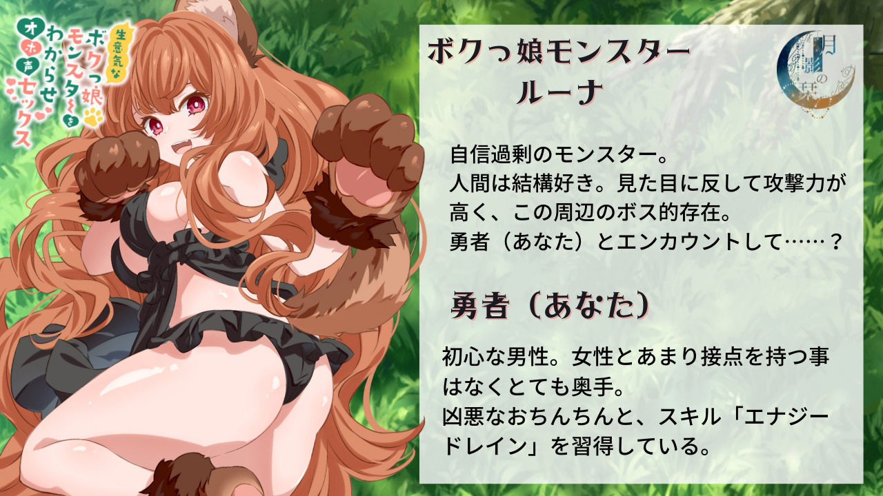 生意気なボクっ娘モンスターをわからせオホ声セックス サンプル1ページ目