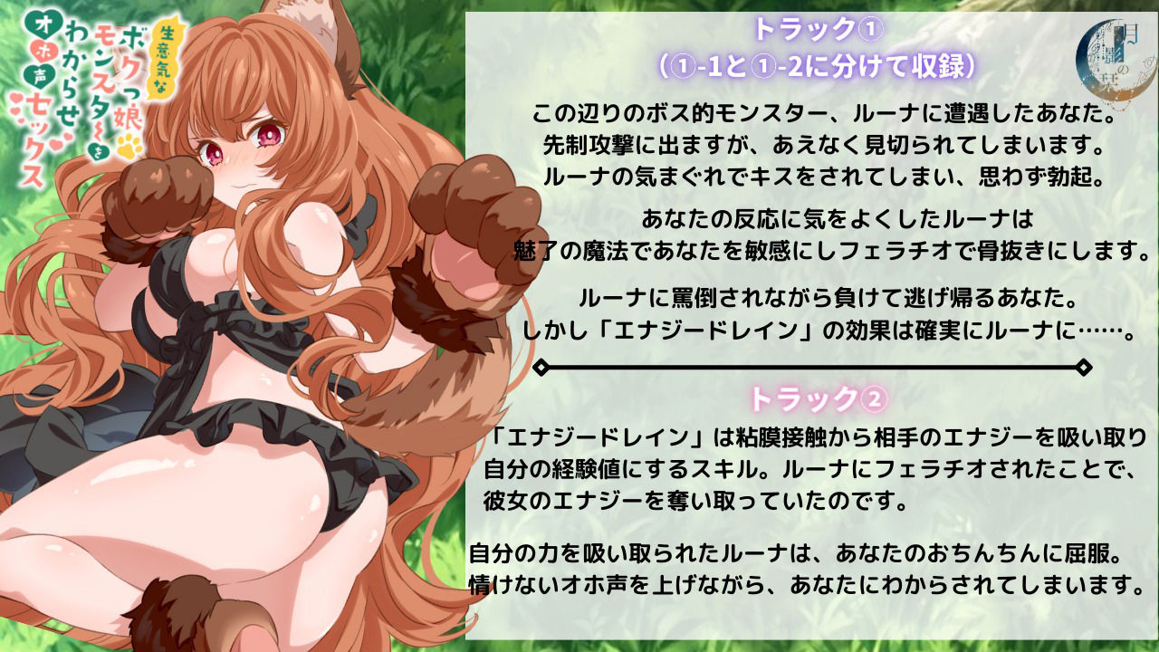 生意気なボクっ娘モンスターをわからせオホ声セックス サンプル2ページ目