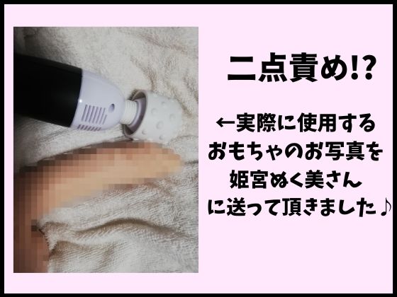 【性欲つよつよ禁欲メイドさん！？】元VTuber同人声優のちん媚び妄想ご奉仕オナニー実演！雑魚まんこ夢中の2点責め悶絶アヘオホ連続絶頂！【姫宮ぬく美】 サンプル1ページ目
