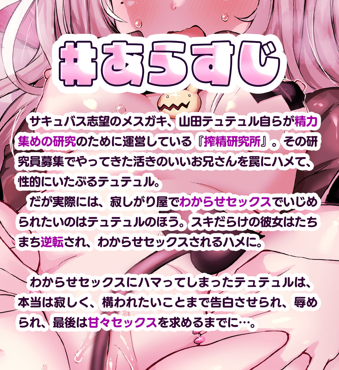 生意気メス〇キは（本当は）おじさんわからせセックスでイキまくりたい サンプル1ページ目