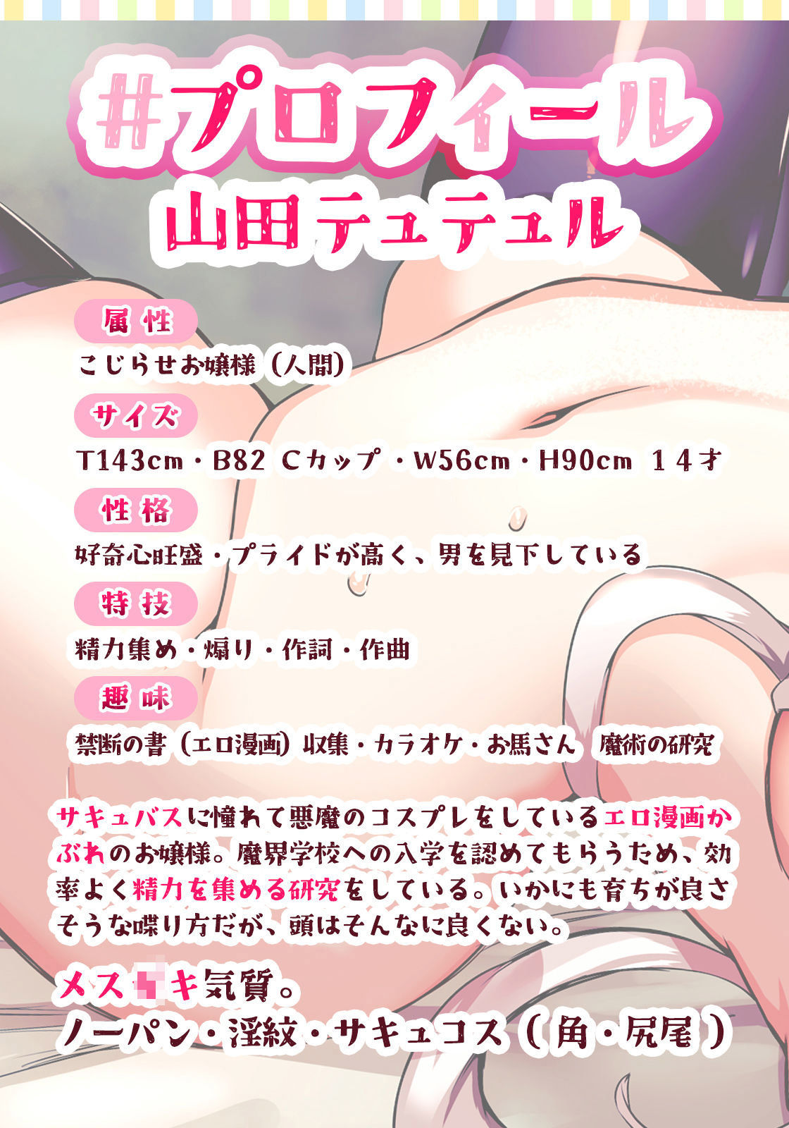 【KU100】バカにしてたら落ち込んじゃったかわいそ〜なおじさんをメス○キが甘やかす！ イチャあま濃厚プレイでオホ声漏らして連続絶頂♪ サンプル5ページ目