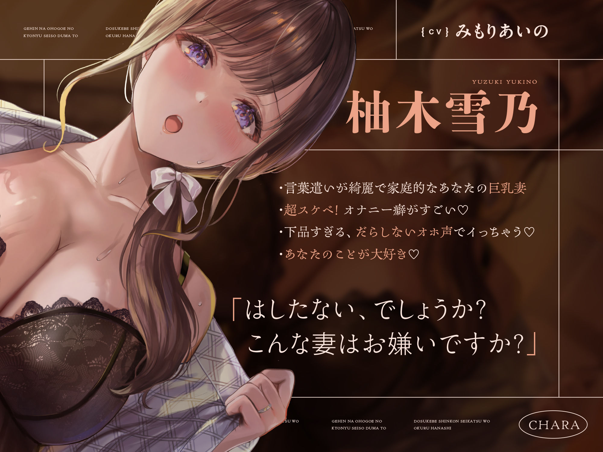 下品なオホ声の巨乳清楚妻とドスケベ新婚生活を送る話【KU100】 サンプル1ページ目