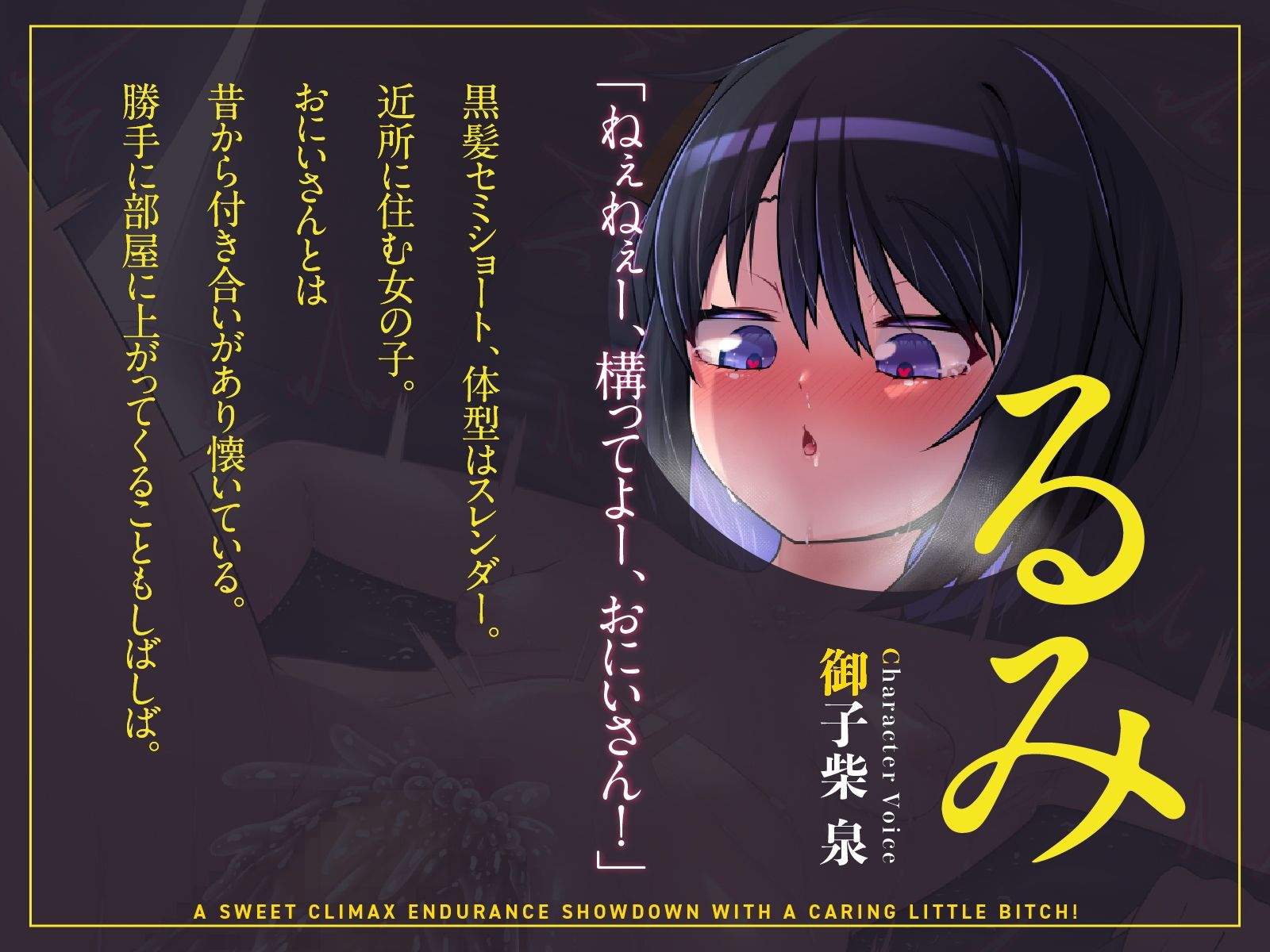 構ってちゃんメス○キと、甘々絶頂我慢対決！（KU100マイク収録作品） サンプル2ページ目