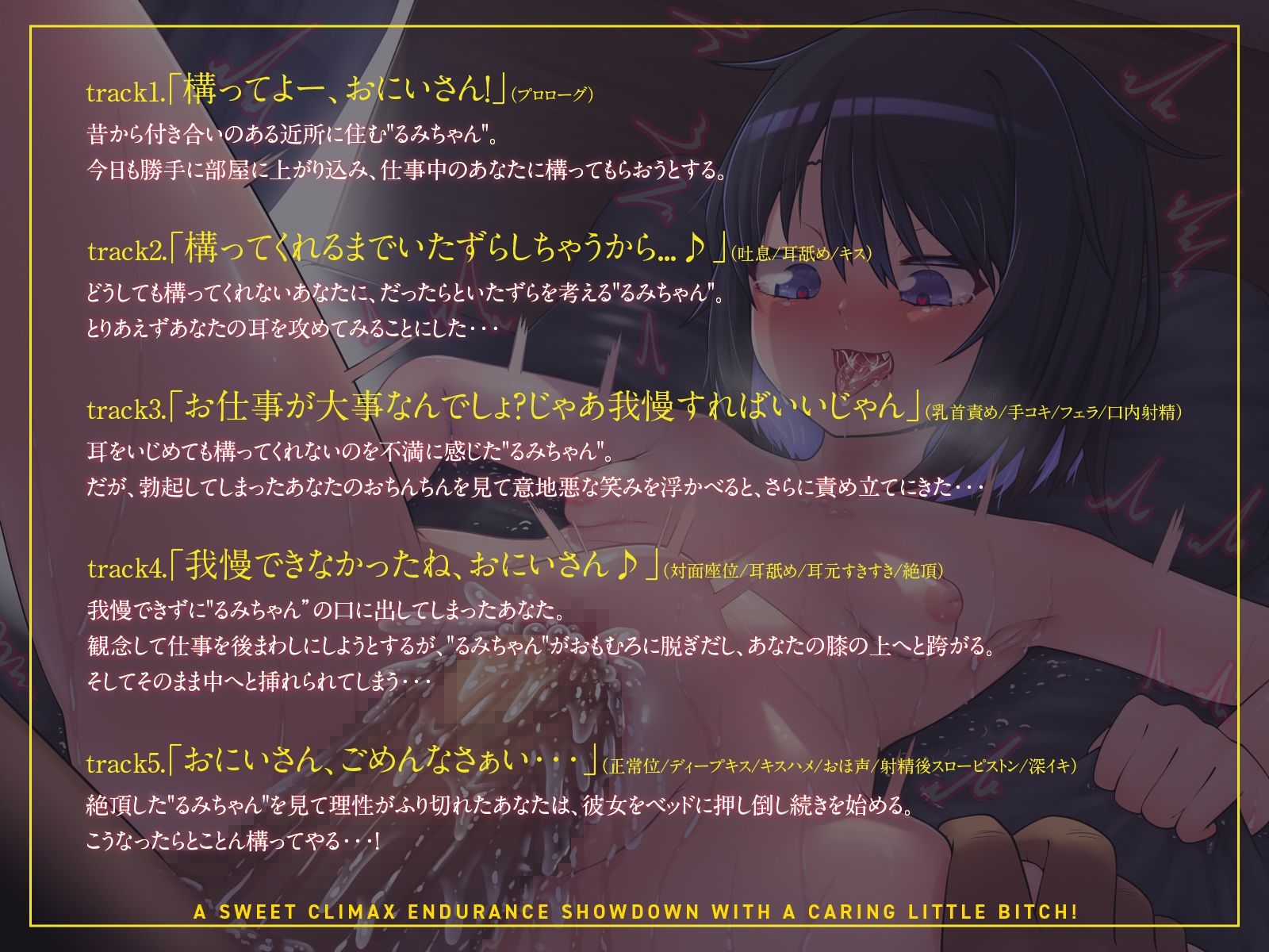 構ってちゃんメス○キと、甘々絶頂我慢対決！（KU100マイク収録作品） サンプル3ページ目