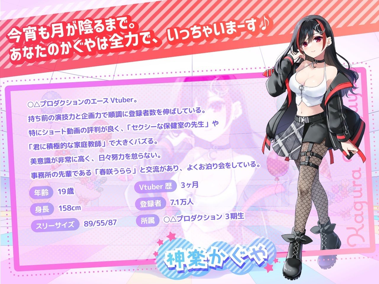 【ASMR・耳かき・添い寝】僕だけのVtuber 〜あざとカワイイ君を独り占め特別配信〜 【CV:藤田茜】 サンプル2ページ目