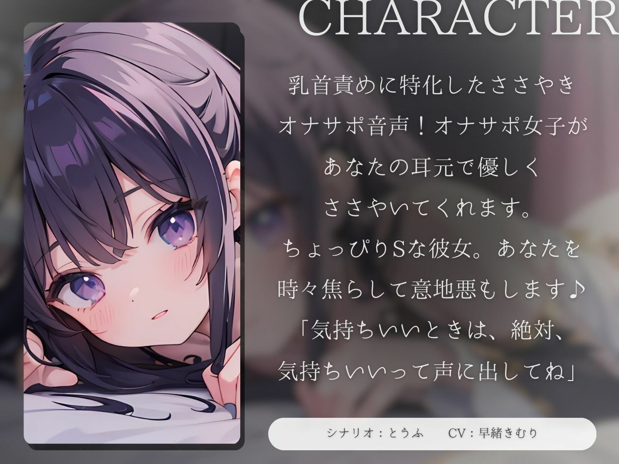 【KU100】乳首責め特化！カウントダウンオナサポ サンプル2ページ目