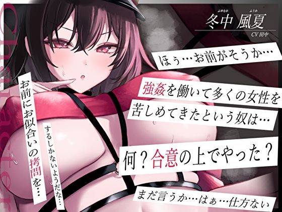 クール低音系女拷問官のシコシコ寸止めおちんぽいじめ。屈さないつよつよおちんぽに快楽堕ち立場逆転中出し孕まセックス サンプル3ページ目