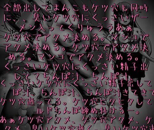 ※下品注意※「イ’ぐぅァァーーー！！！イ’ぎゅぅァァァア...」ケツ穴から漏れる肛門臭。なまいき金髪JKのオホ声性行記録 サンプル3ページ目