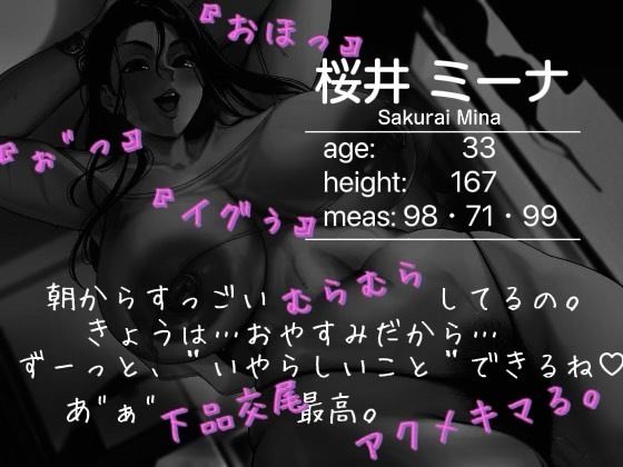 【甘オホダウナー】アラサー♀全身むちむちエロスベ肌のドスケベS彼女とマゾ彼のオホオホ1日密着記録 サンプル2ページ目