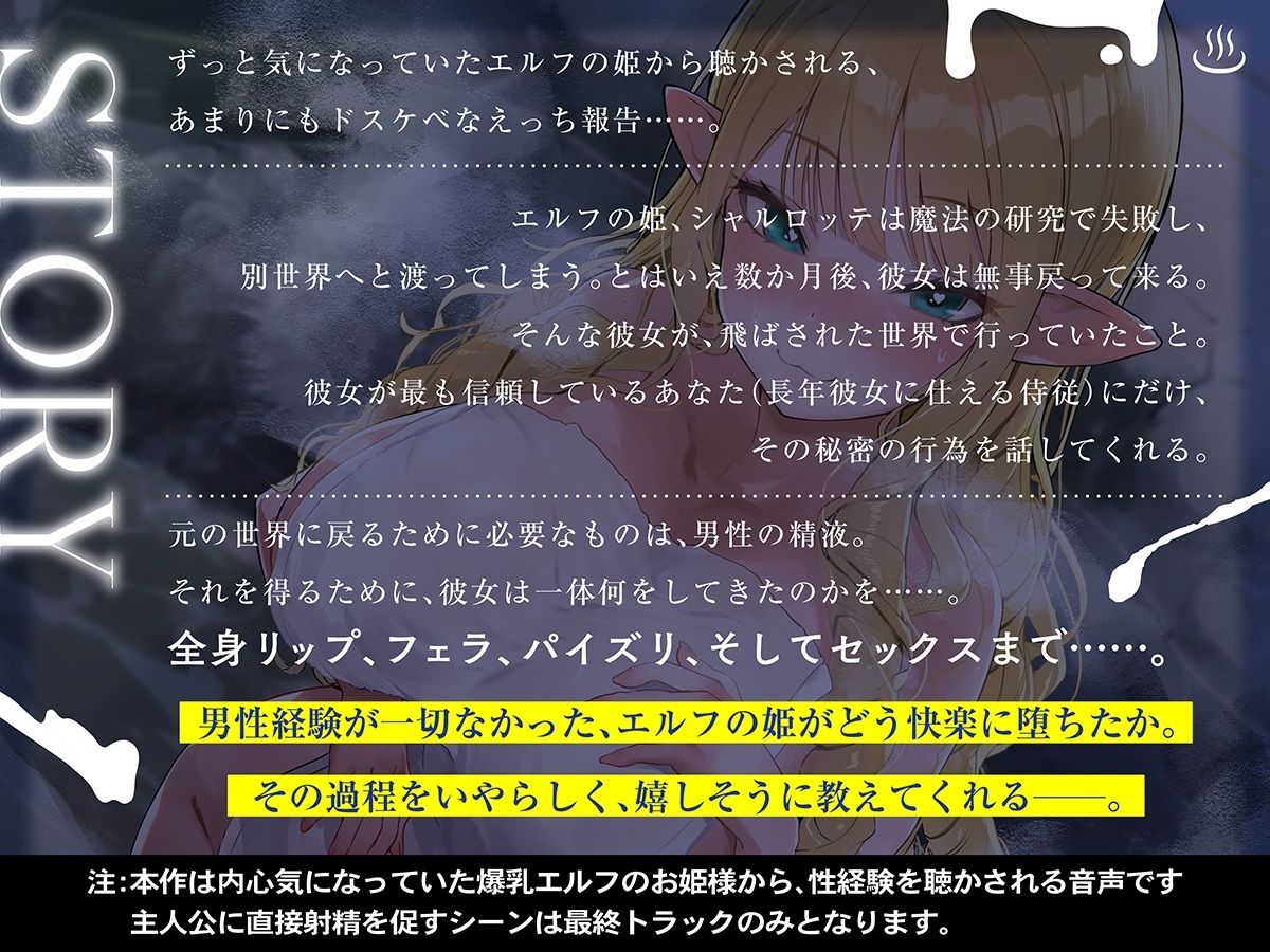 爆乳エルフのお姫様 タオル一枚 男湯入ってみませんか？HARD【KU100】 サンプル2ページ目
