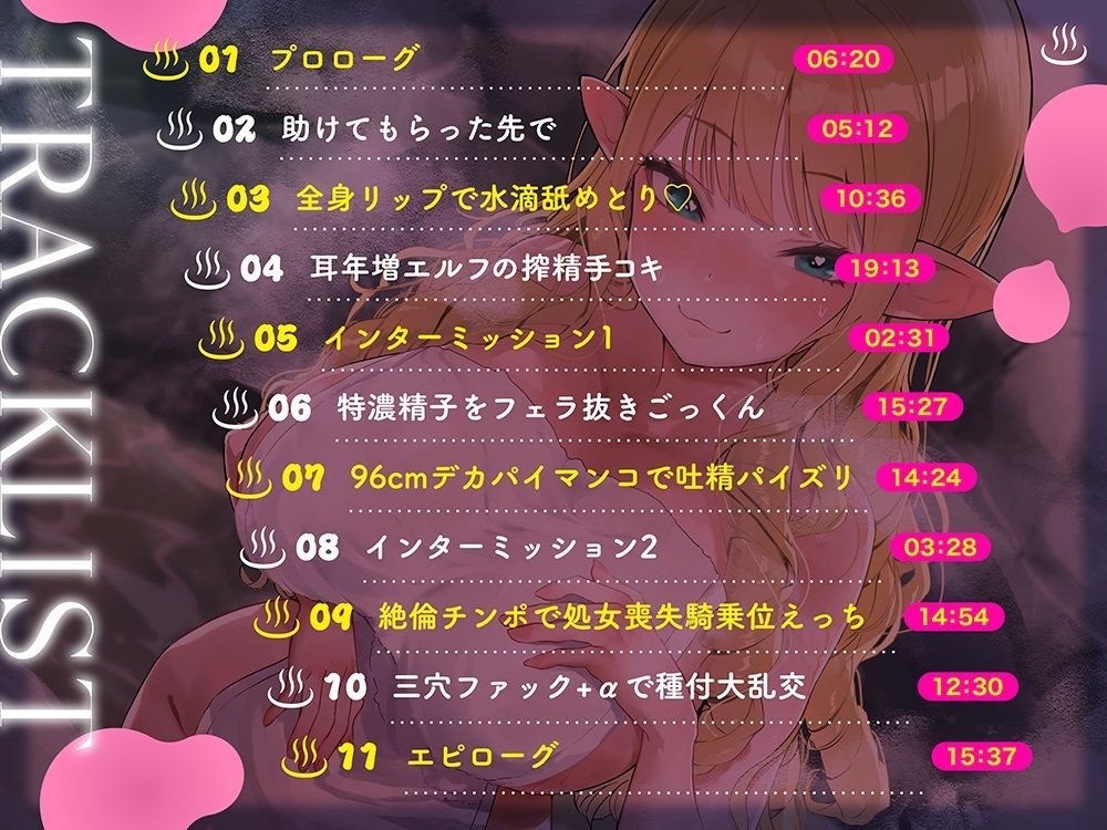 爆乳エルフのお姫様 タオル一枚 男湯入ってみませんか？HARD【KU100】 サンプル3ページ目