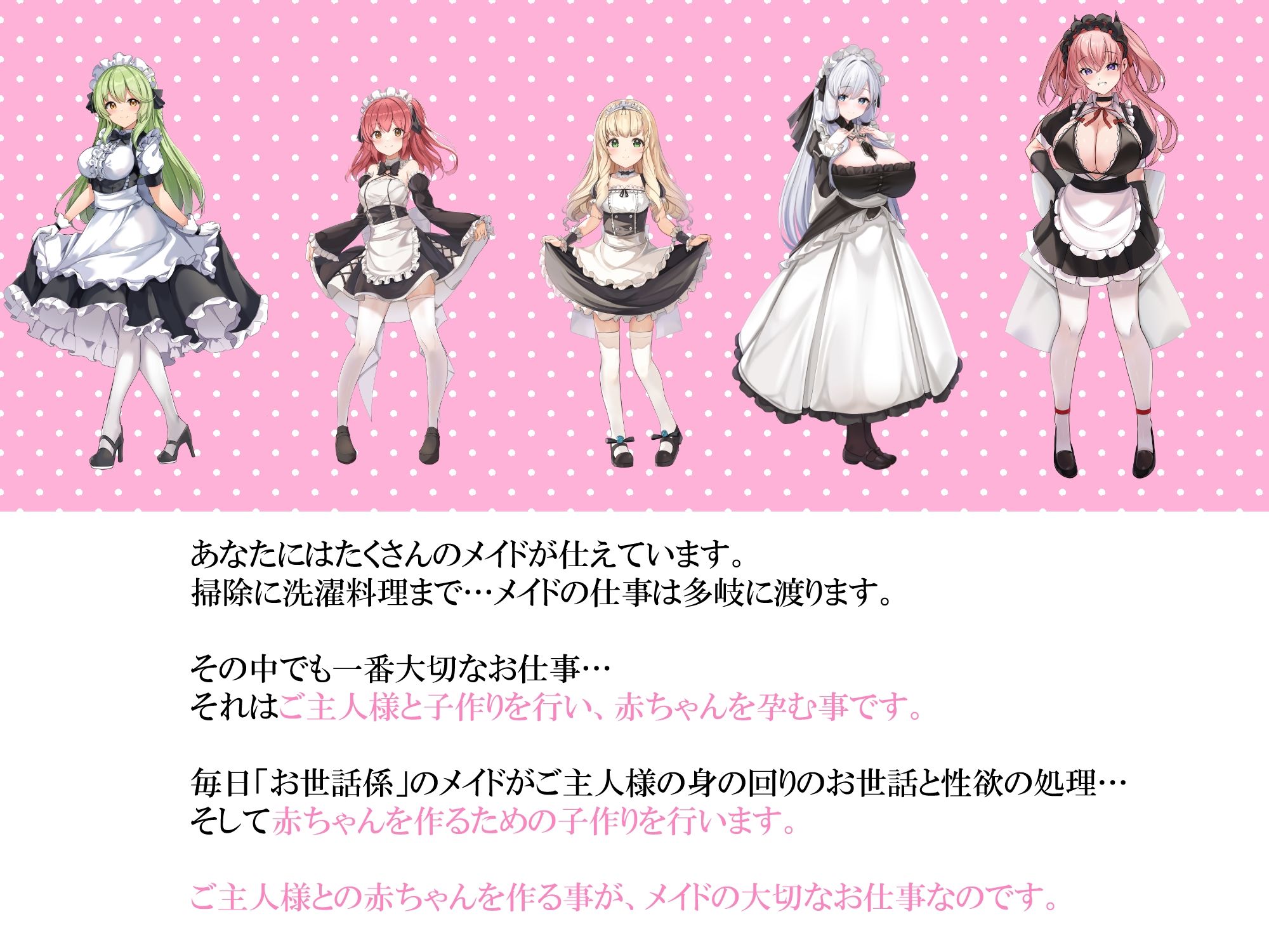 【CGつき】メイドさんとイチャラブ子作り生活〜メイドのサナ〜【KU100】 サンプル1ページ目
