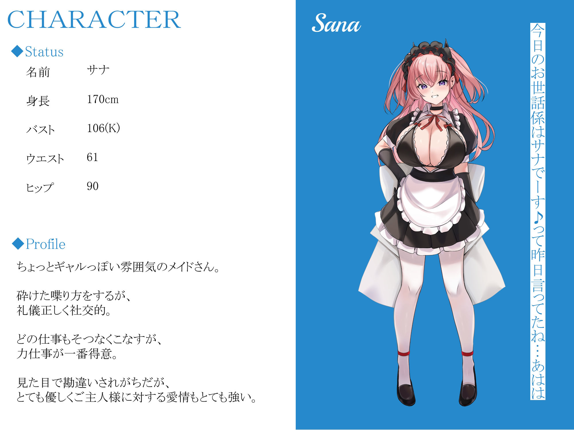 【CGつき】メイドさんとイチャラブ子作り生活〜メイドのサナ〜【KU100】 サンプル2ページ目