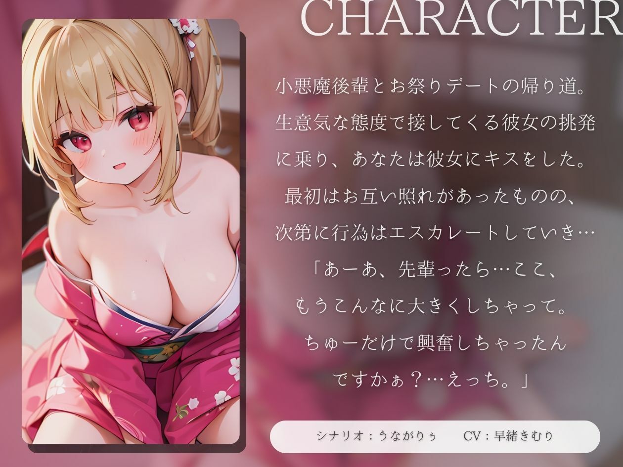 【KU100】小悪魔後輩ちゃんの限界焦らしキス手コキ サンプル2ページ目