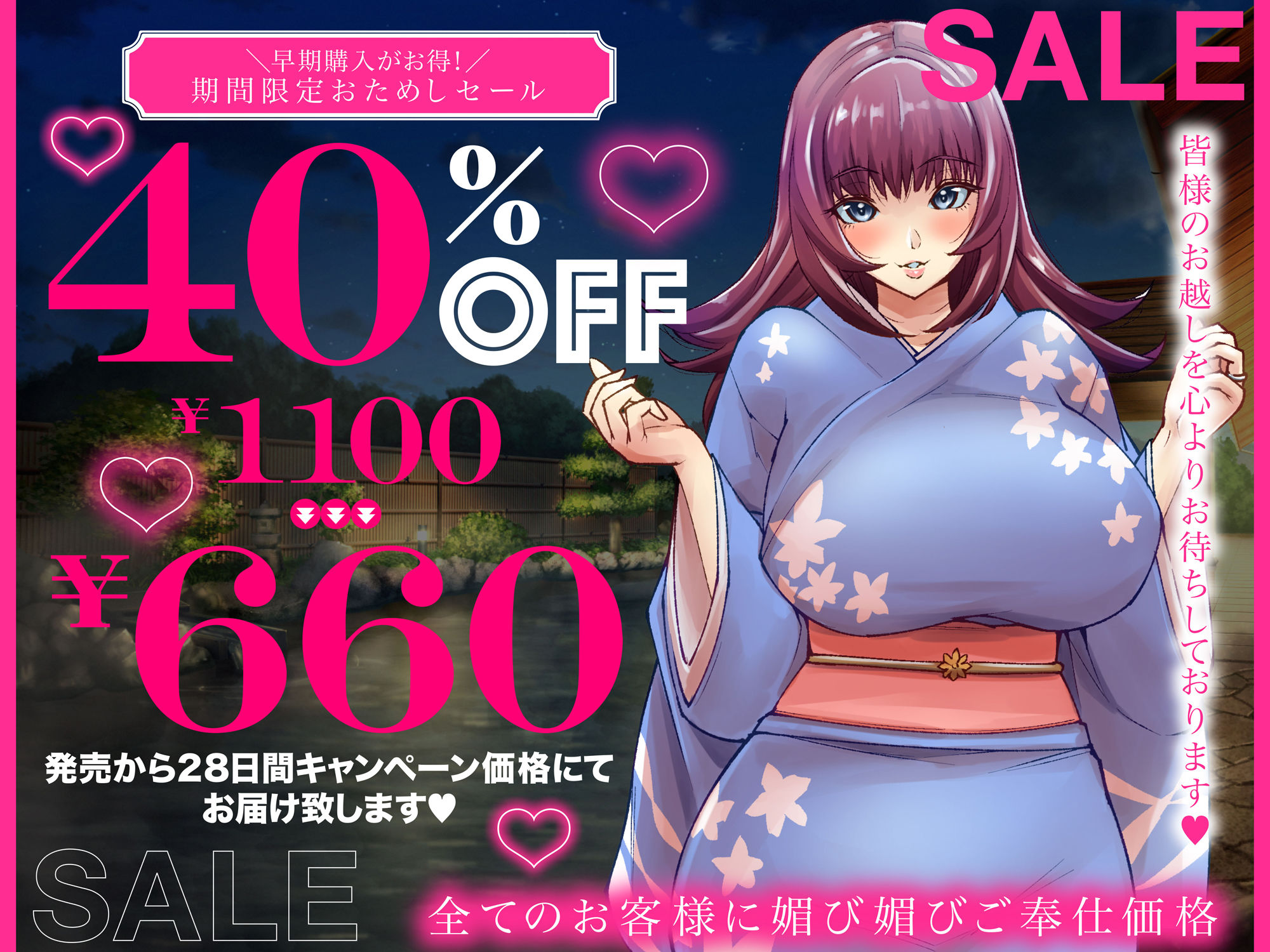 「ようこそ！子孕温泉へ！」オホ声でイグイグ癒し湯の女将 河伯みなも【KU100】 サンプル1ページ目