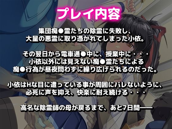 IF巫女神さま-集団痴●霊編- サンプル3ページ目