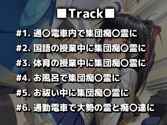 IF巫女神さま-集団痴●霊編- サンプル4ページ目