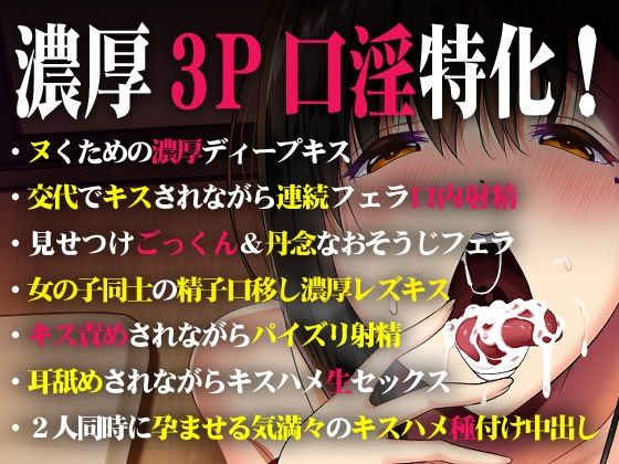 接吻亭〜彩乃＆雪奈編〜 サンプル3ページ目