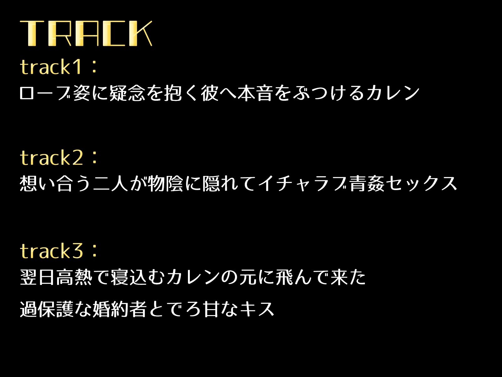（その……もう待てません♪）人気のない場所で、でろ甘青姦初セックス サンプル4ページ目