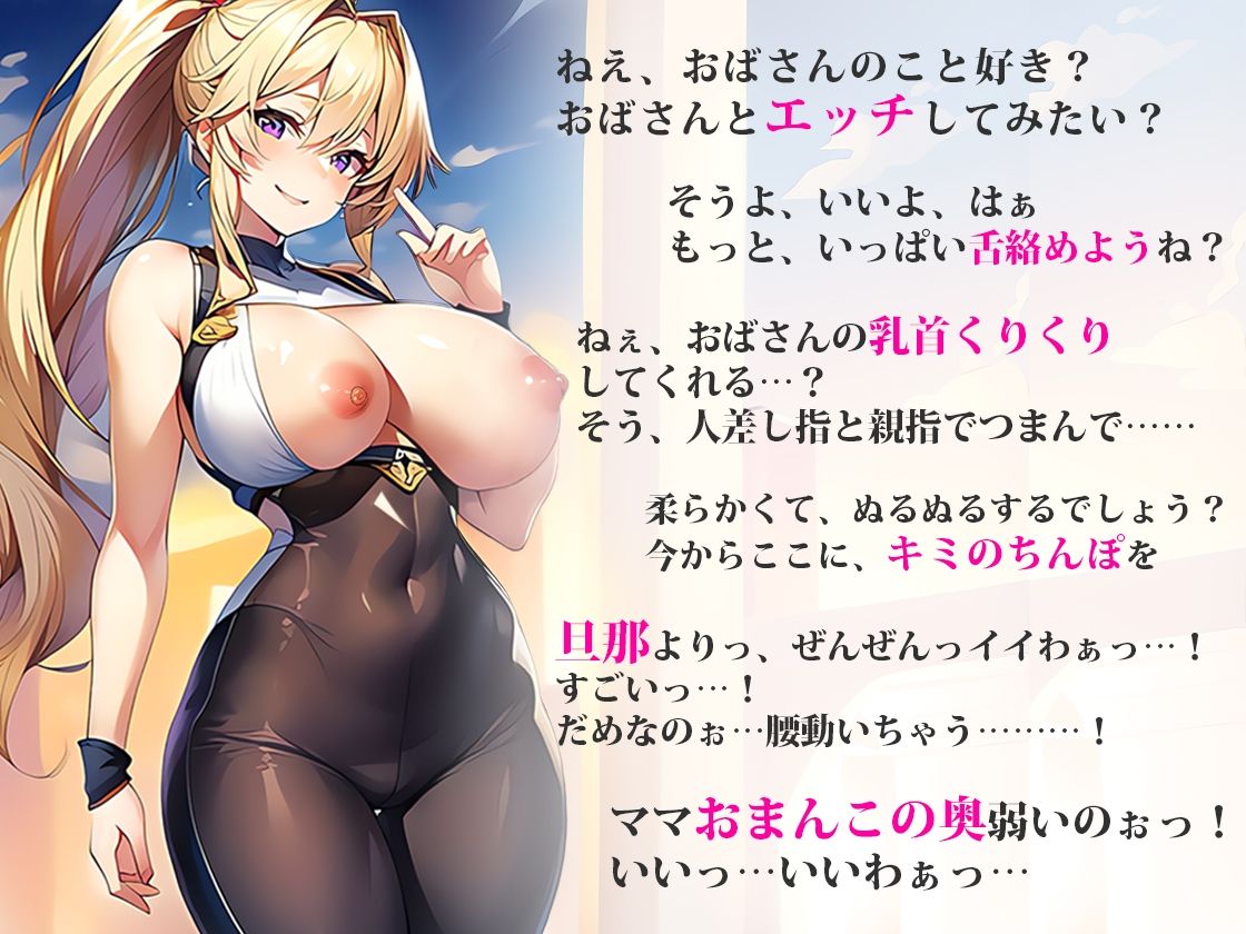 巨乳ヨガインストラクター親友の母親がどちゃくそエロくて視姦してた。ある日家を尋ねると親友がいない「ちょっと上がっていきなよ」と言われて【筆おろし逆レ●プ】 サンプル1ページ目
