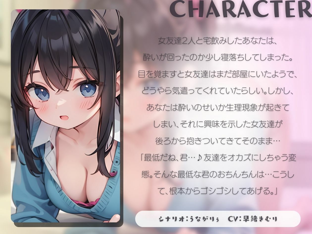 【KU100】女友達に後ろから抱きつかれながら寸止め甘々手コキ サンプル2ページ目
