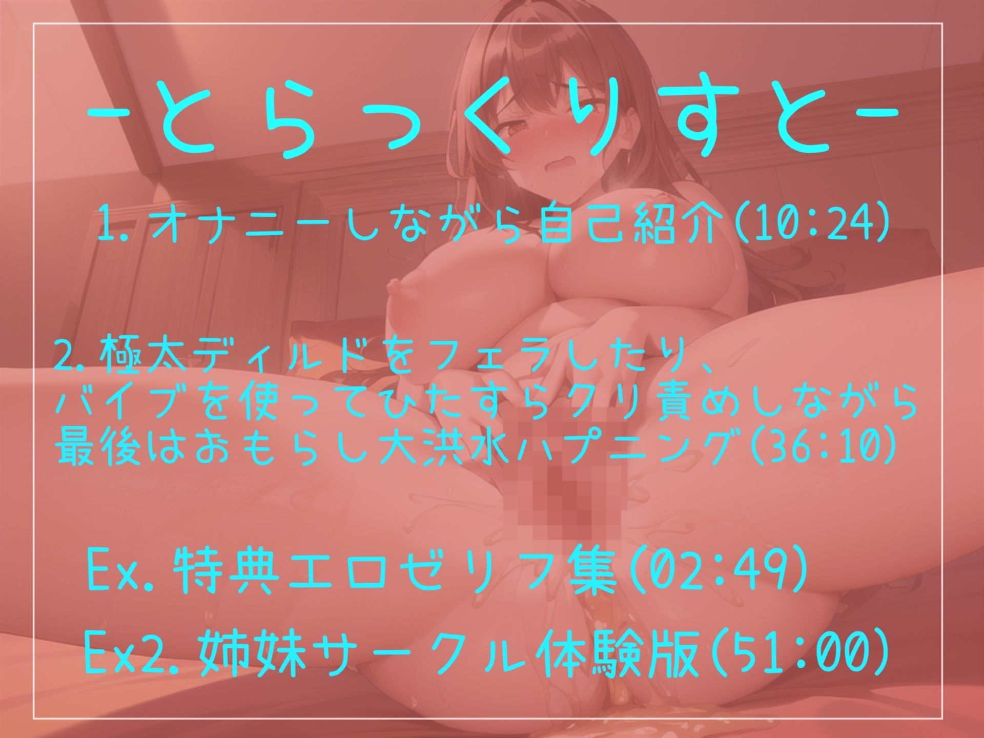 【豪華特典複数あり】【極太ディルドお●んこ破壊】お●んこ..こわれちゃうぅぅ..Hカップの爆乳美ビッチがオナ禁＆拘束して固定ディルドでお●んこズブスブおもらし大ハプニング サンプル5ページ目