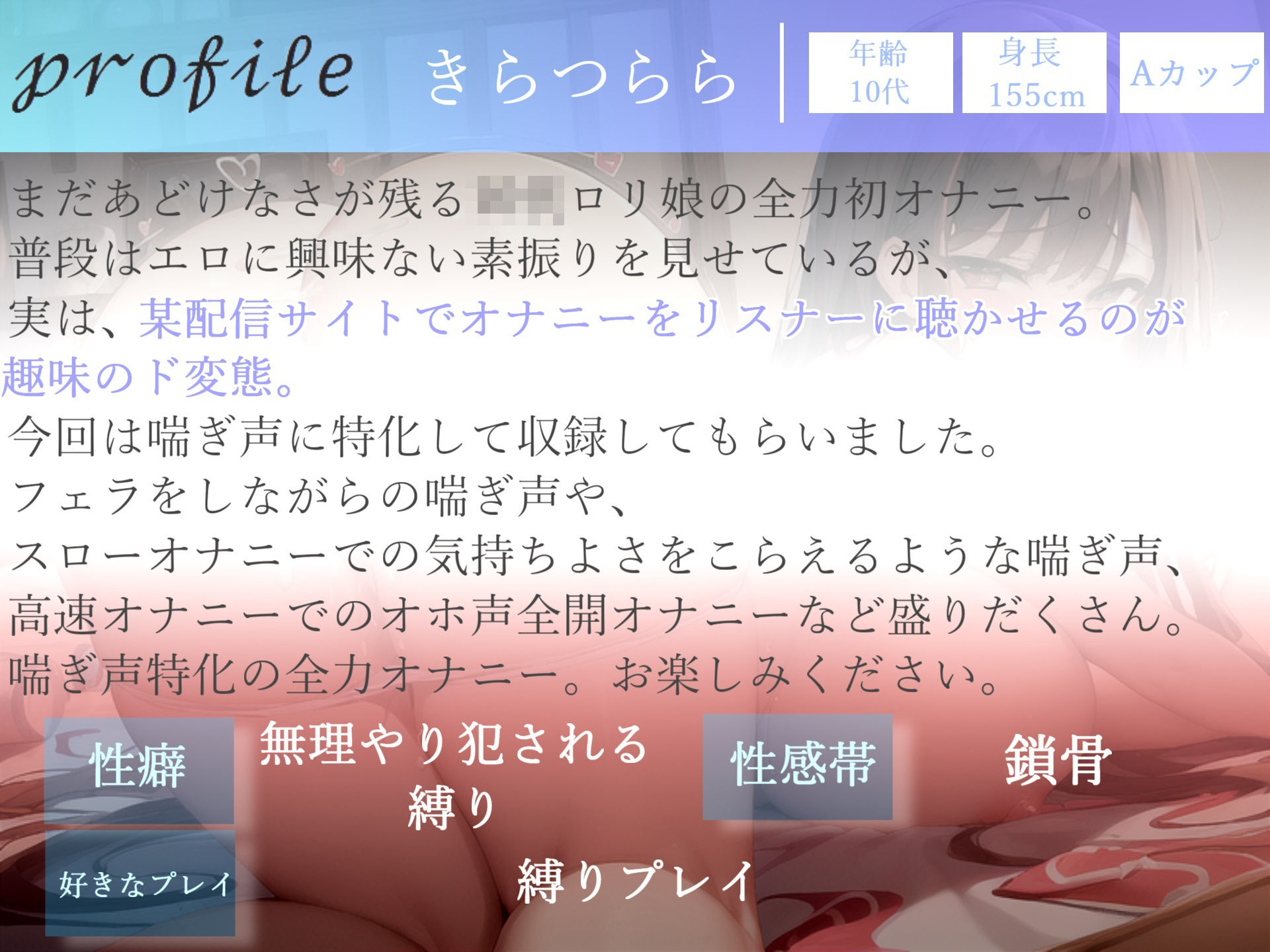 【豪華特典複数あり】 230分越え♪良作厳選♪ガチ実演コンプリートパックVol.1 5本まとめ売りセット【もときりお きらつらら 潮咲芽衣】 サンプル5ページ目