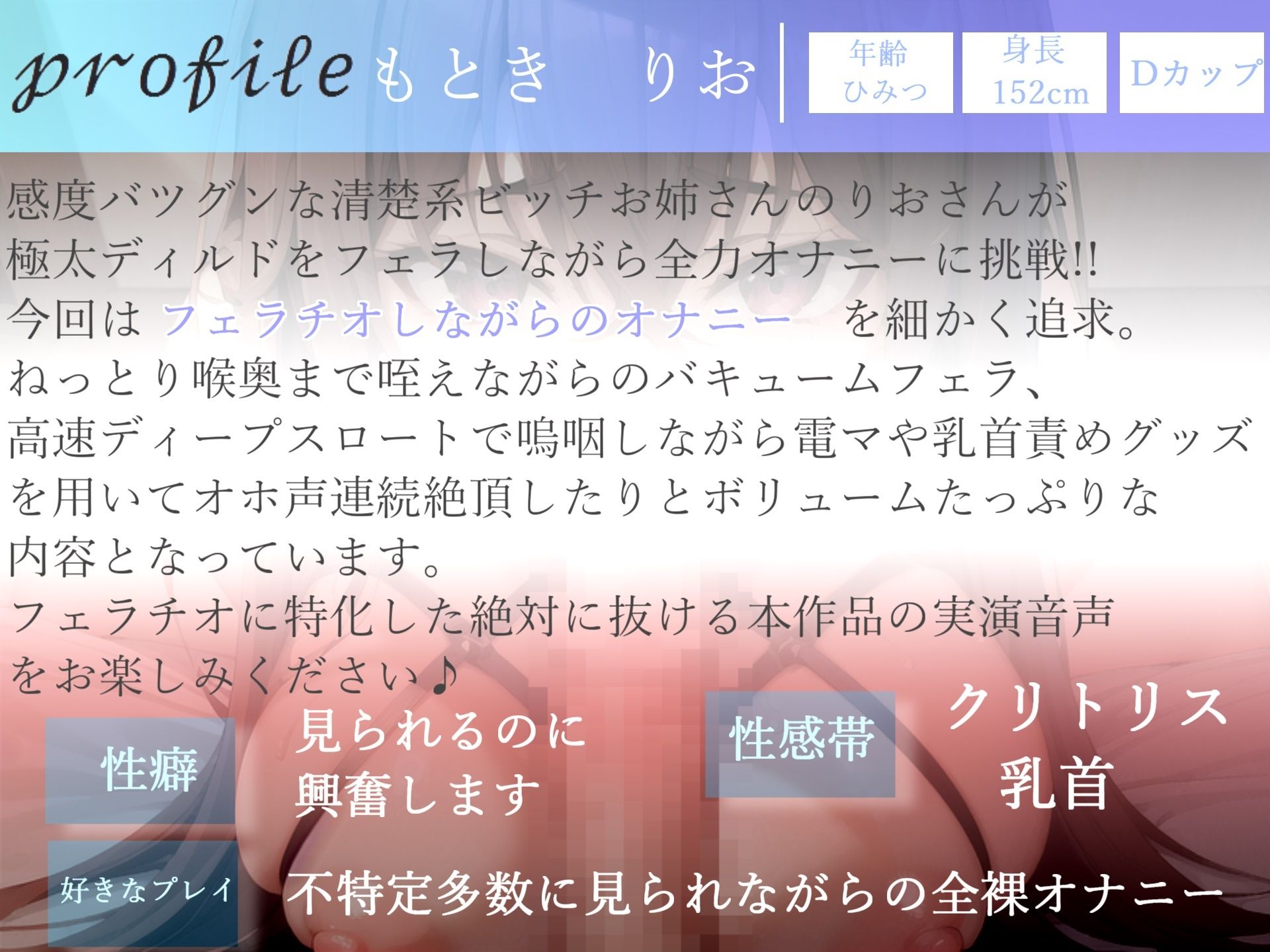 【豪華特典複数あり】 230分越え♪良作厳選♪ガチ実演コンプリートパックVol.1 5本まとめ売りセット【もときりお きらつらら 潮咲芽衣】 サンプル6ページ目