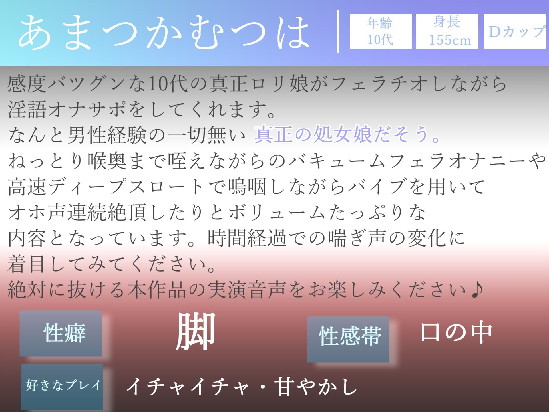 【豪華特典複数あり】 おち●ぽぉぉぉ..うめぇ...じゅるるるぅぅ..獣のようなオホ声で一心不乱に極太ち●ぽを喉奥までしゃぶりつくす、蛇舌真正ロリ娘の淫語オナサポフェラチオオナニー サンプル4ページ目