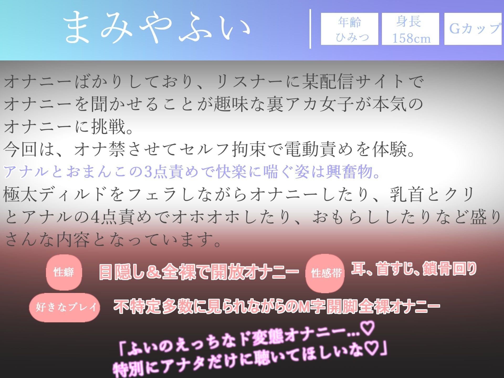 【豪華特典複数あり】 【初登場】オナニー狂の爆乳裏アカ女子が獣のようなオホ声で一心不乱に乳首とクリとアナルの4点責めをしながら、目隠し拘束全力オナニーでガチイキおもらししちゃう サンプル3ページ目