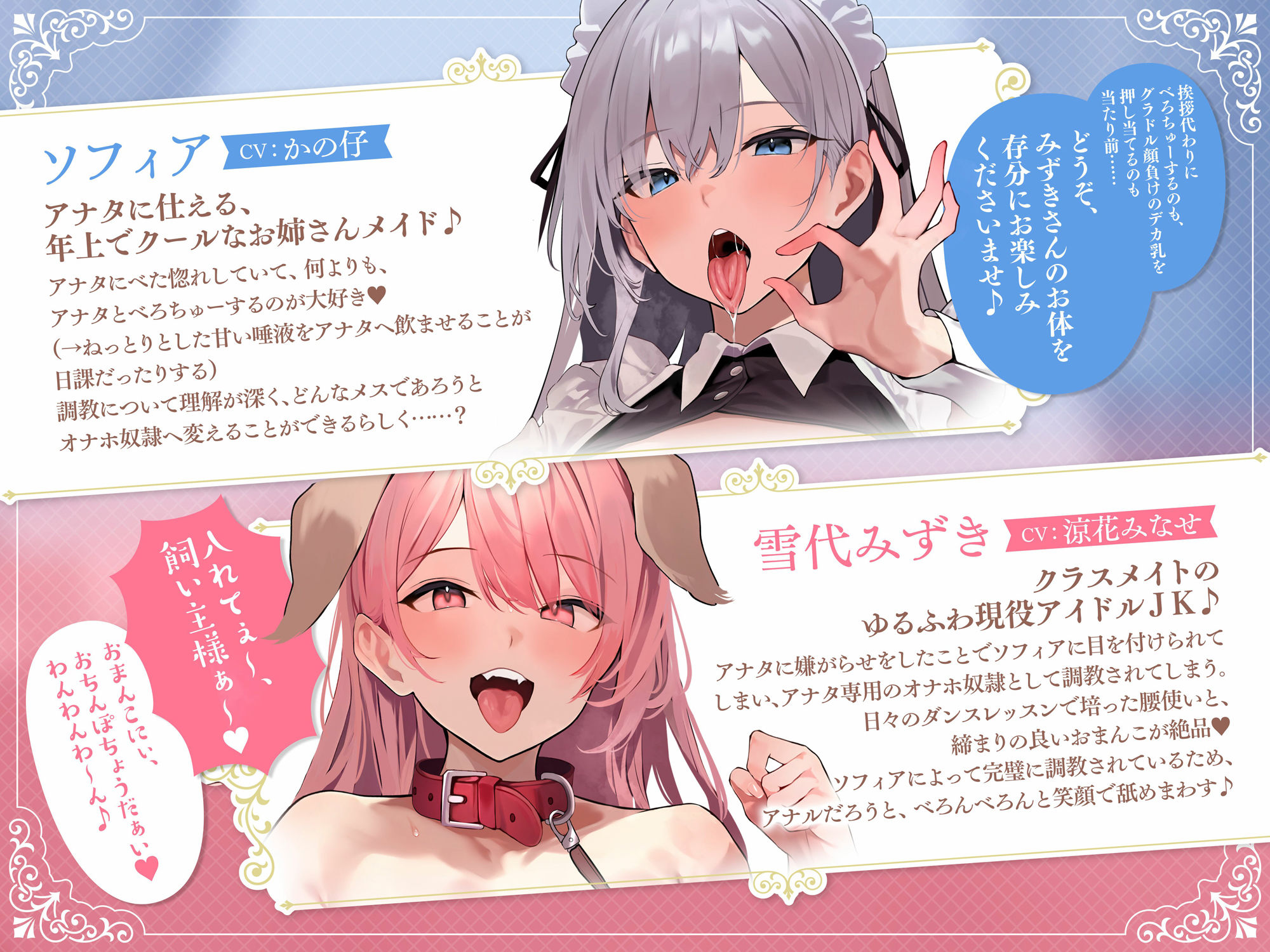 【あまあま×ハーレム】アナタをいじめる現役アイドルJKがクールメイドにオナホ奴●化させられちゃって、あまあまハーレム性活が始まっちゃうお話 サンプル2ページ目