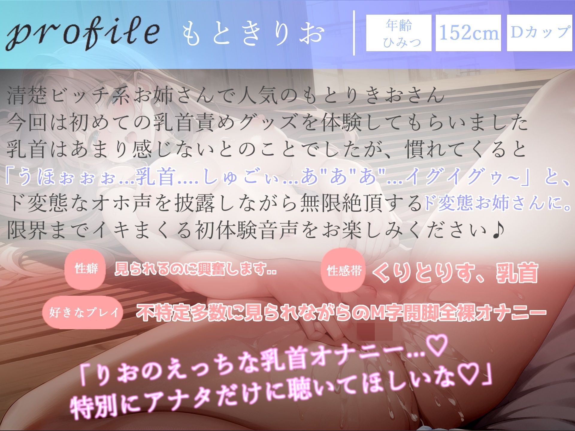 【豪華特典複数あり】 4時間越え！！ 良作選抜 ガチ実演コンプリートパックVol.4 5本まとめ売りセット【もときりお 日向あんず 夏月桜 水音れん】 サンプル6ページ目