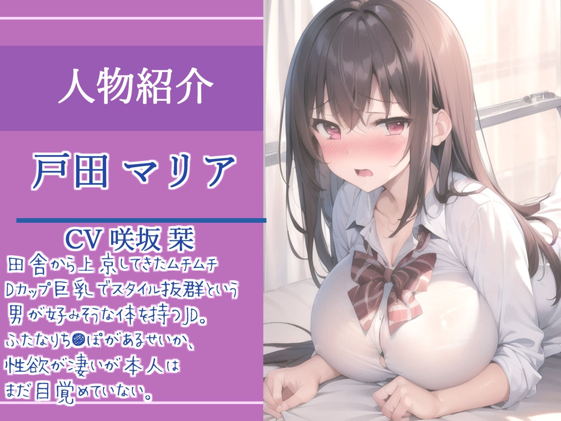 【豪華特典複数あり】アナル溶けちゃうぅぅ...性欲が強すぎる上京した彼氏持ちのふたなり女子大生をデカチンと変態プレイで沼らせて寝取った話 サンプル3ページ目