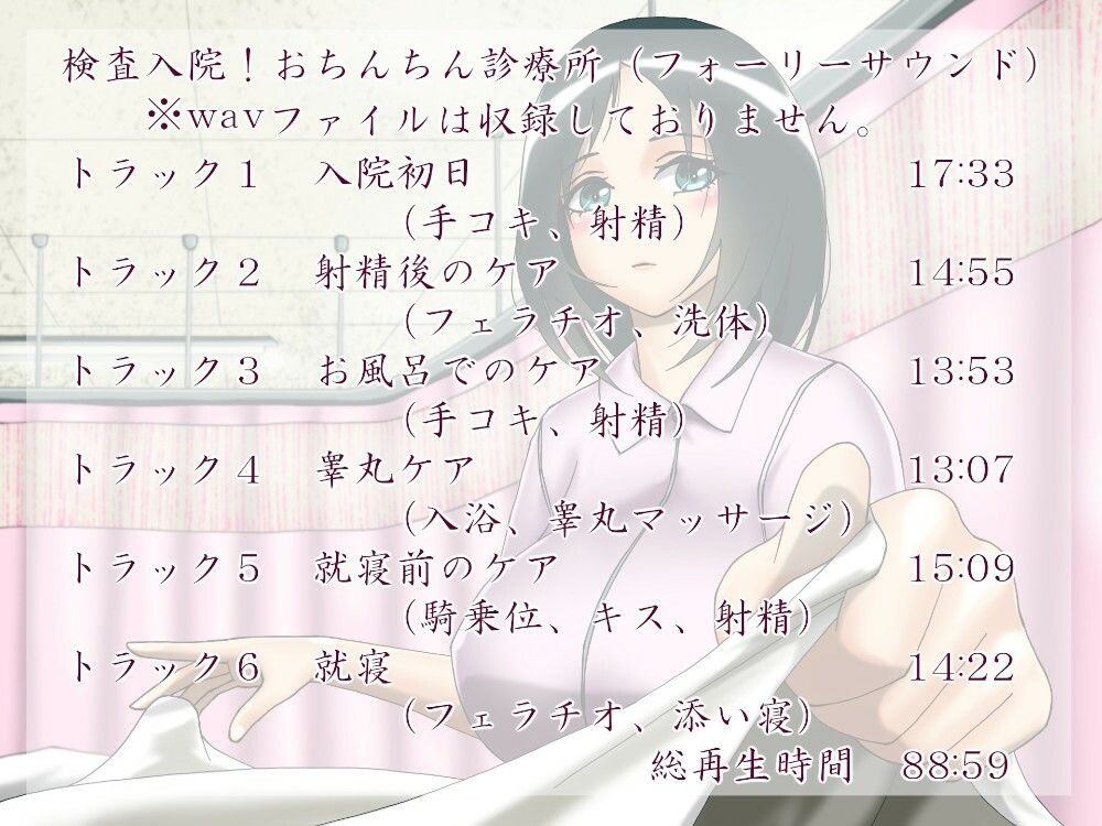 おまとめ♪おちんちん診療所 サンプル3ページ目