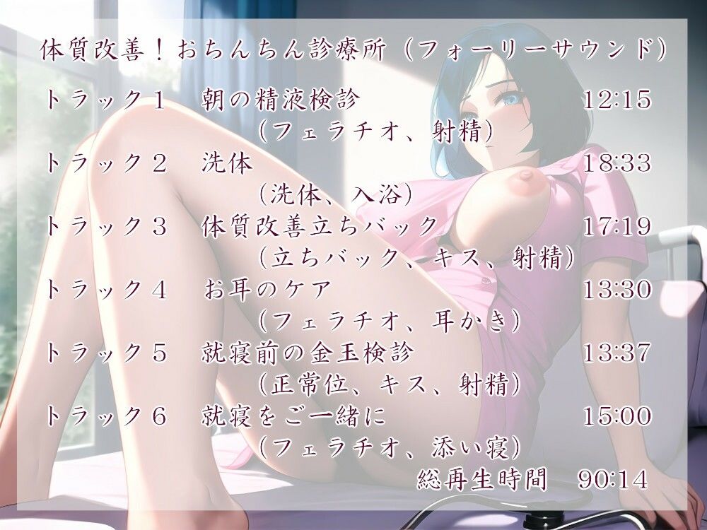 おまとめ♪おちんちん診療所 サンプル5ページ目