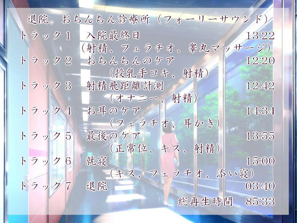 おまとめ♪おちんちん診療所 サンプル6ページ目